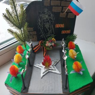 Вечная память...