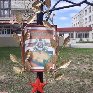 Слесарное изделие "Дерево памяти"
