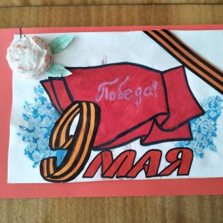 Открытка памяти