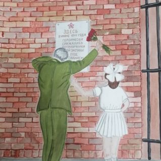 "Память"