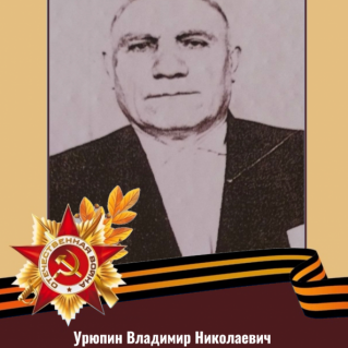 Мы этой памяти верны