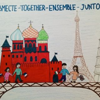 Вместе - Together