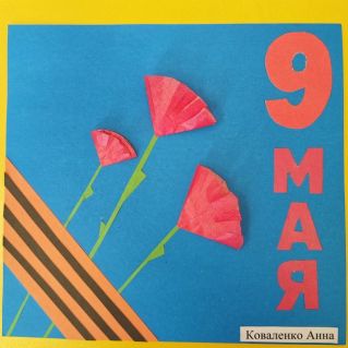 9 мая