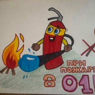 "Если пожар - звони 01"