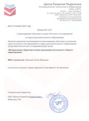 Приказ
