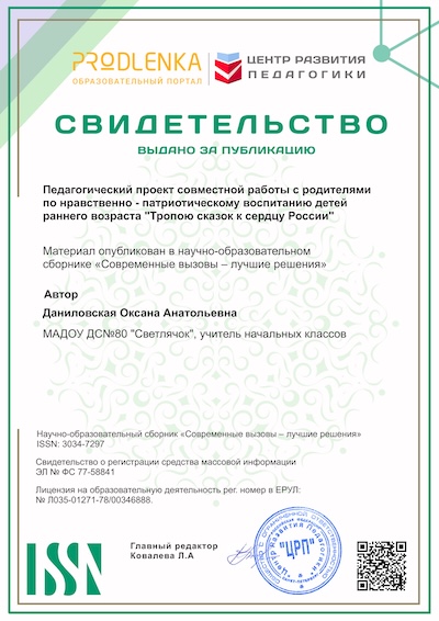 Диплом участника конференции