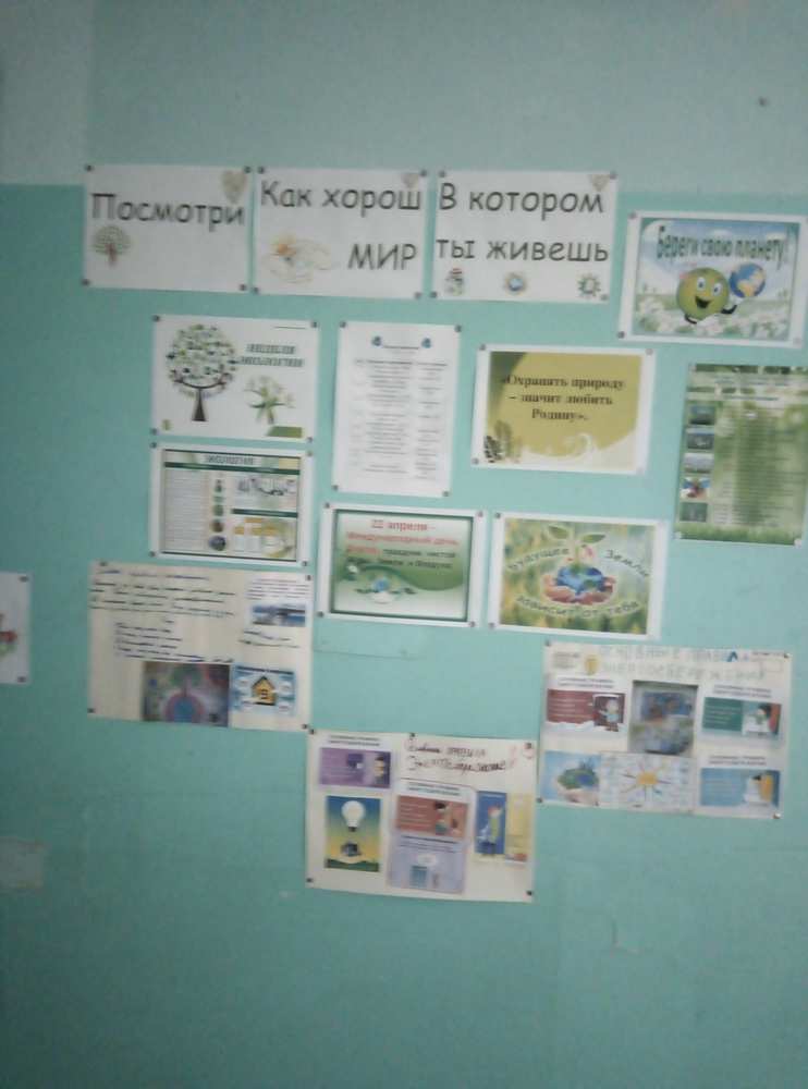 дек. экологии