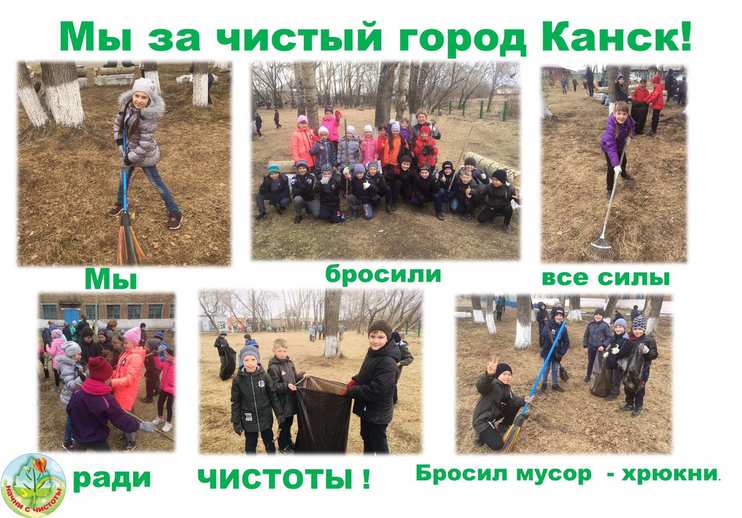 Наш класс на субботнике