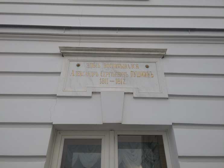 Памятная доска