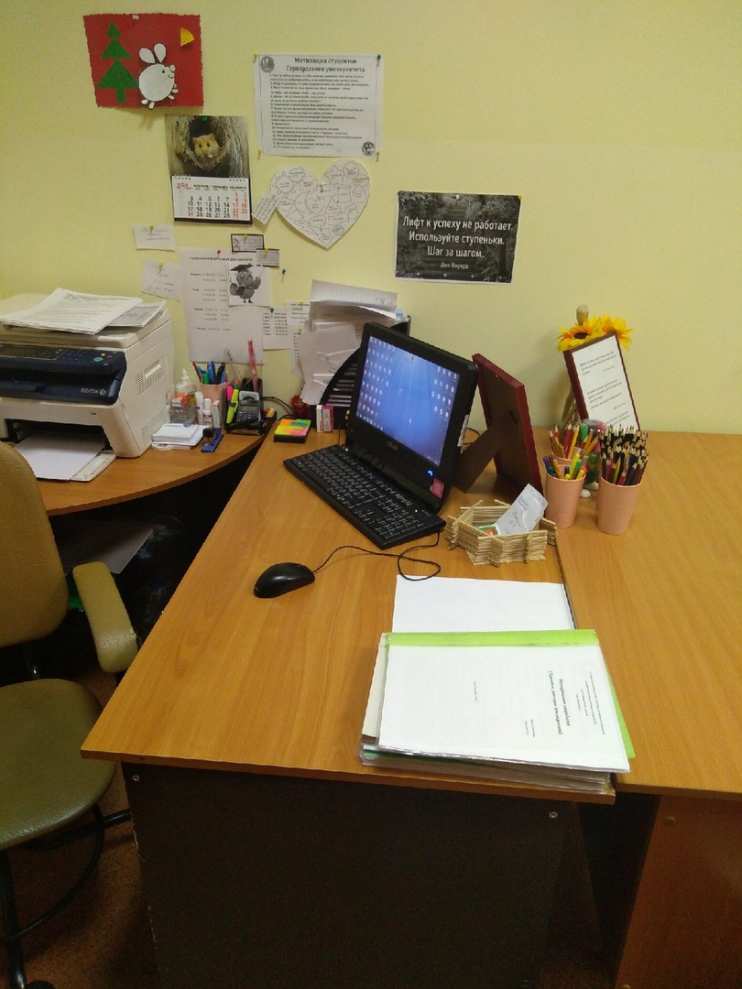 Рабочая зона