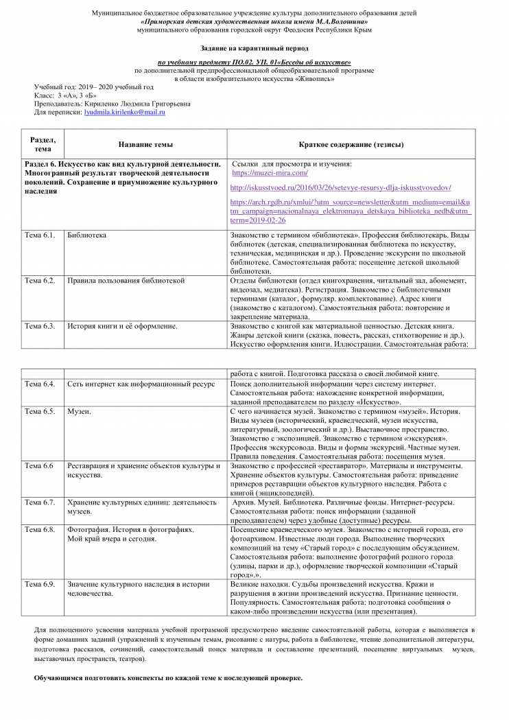 Объявление