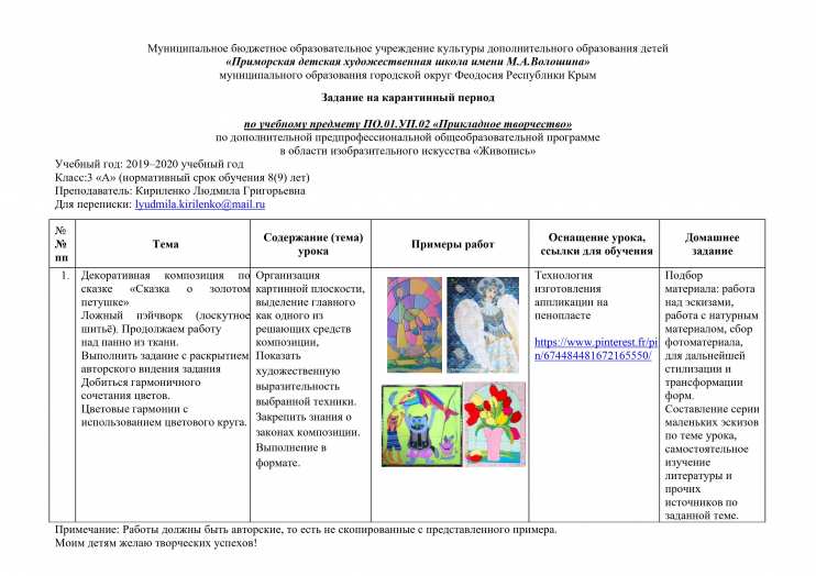 Объявление