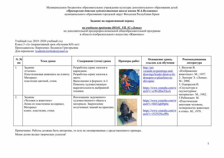 Объявление