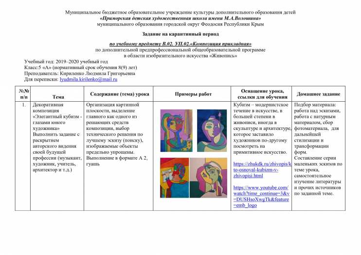 Объявление