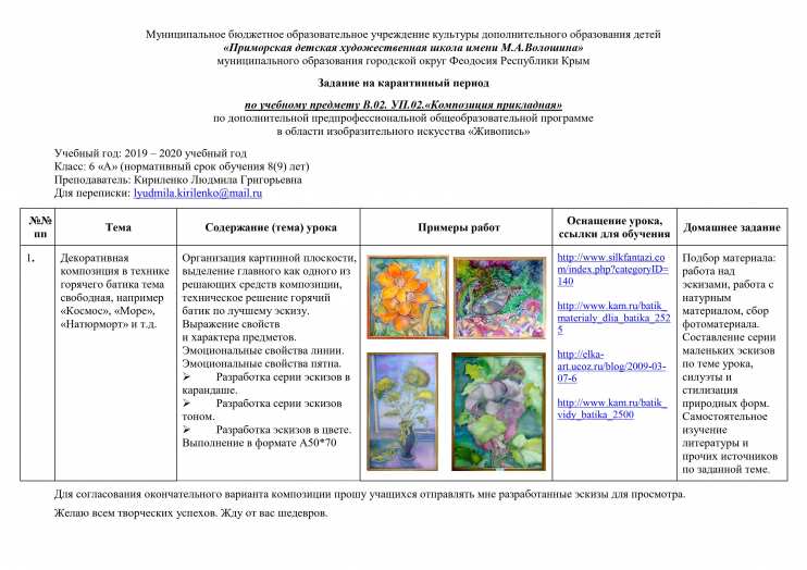 Объявление