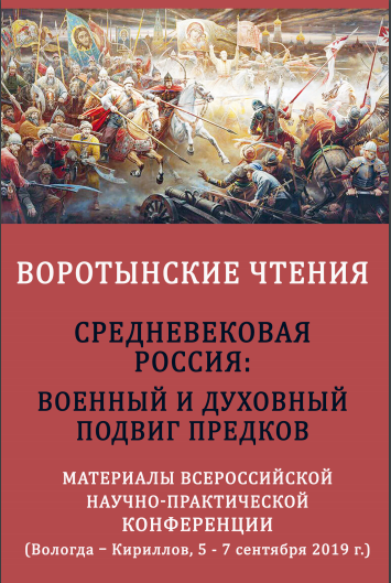 Доклад: История России - возможности изучения