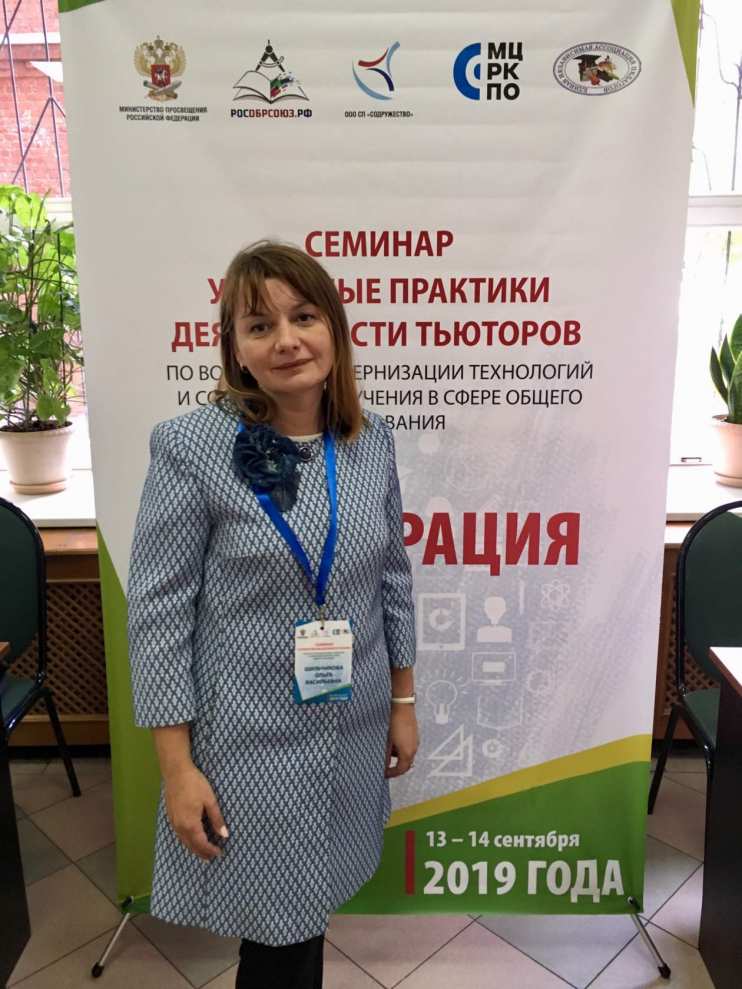 Выступление на очном семинаре в г. Москва 13 сентября 2019г