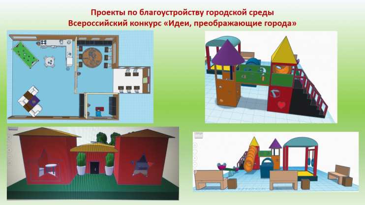 Проекты по благоустройству