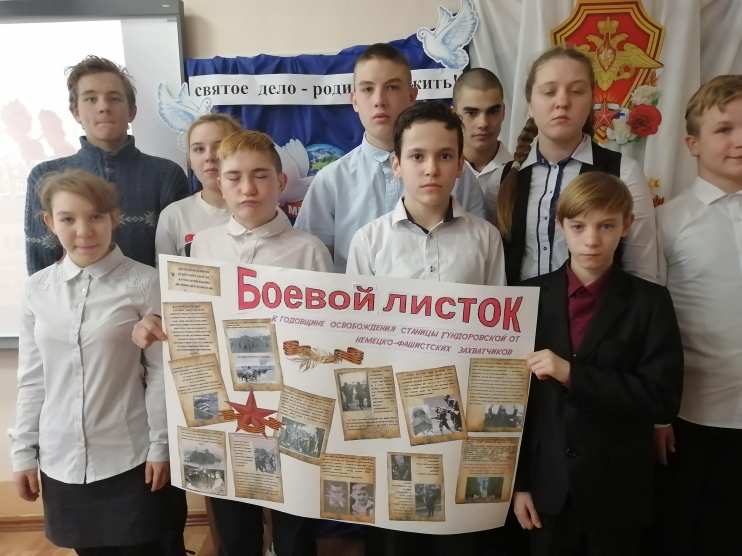 Боевой листок