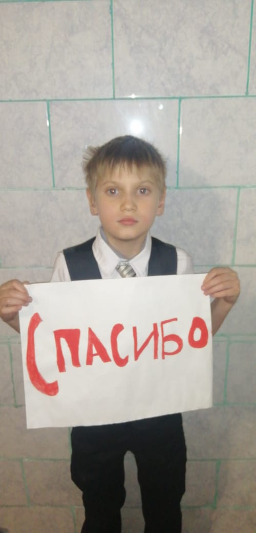 «Спасибо деду за Победу!»