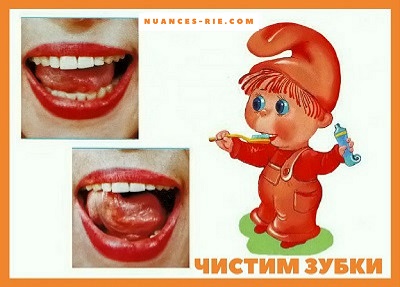 ЧИСТИМ ЗУБКИ