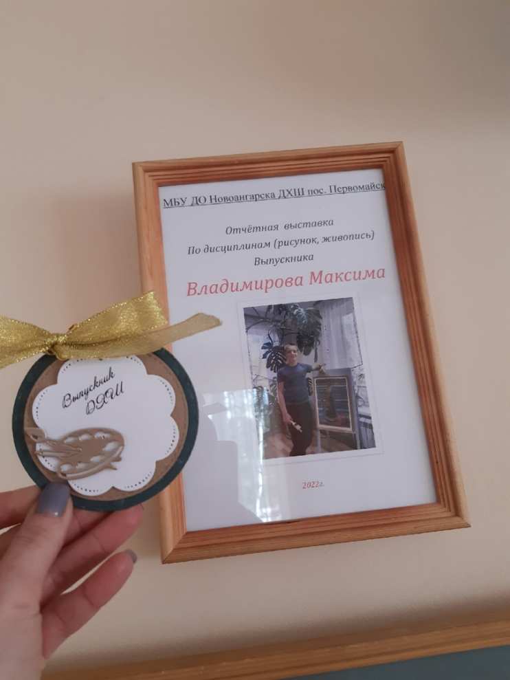 Фото - вывеска к итоговой творческой выставке по рисунку и живописи