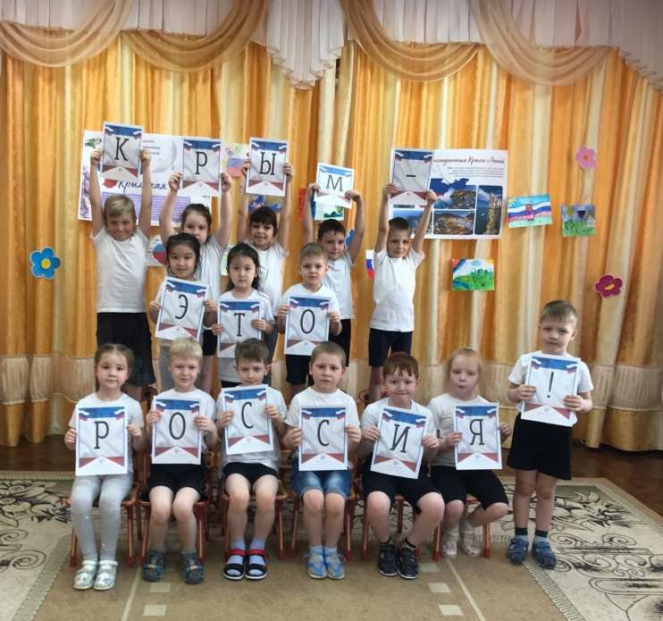 Крымская весна