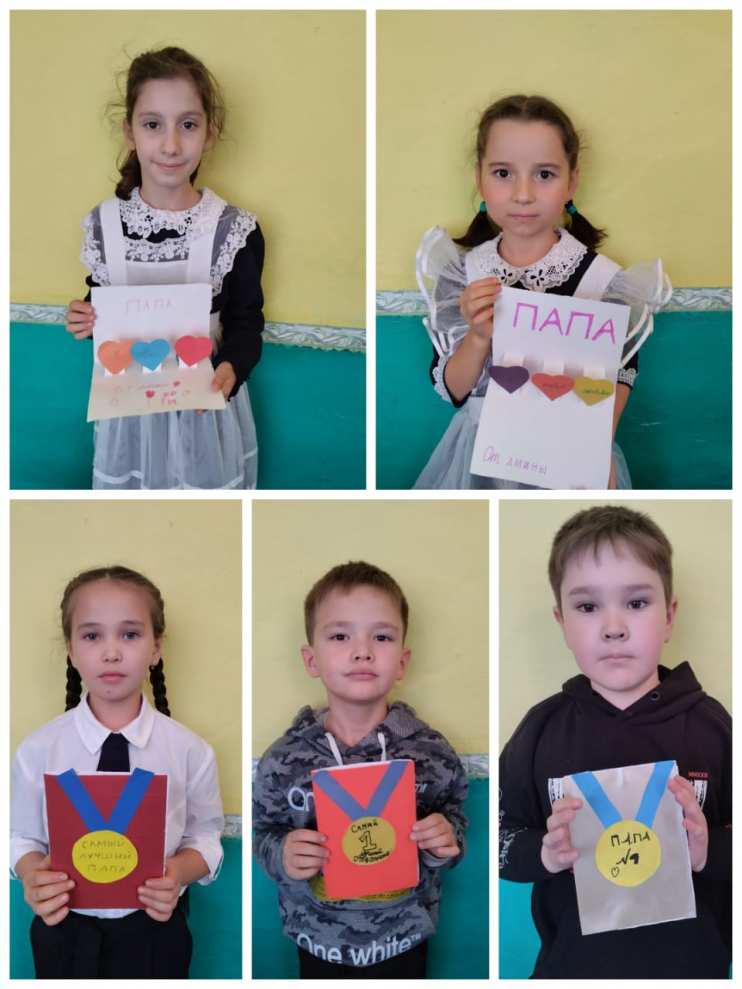 Открытка папе