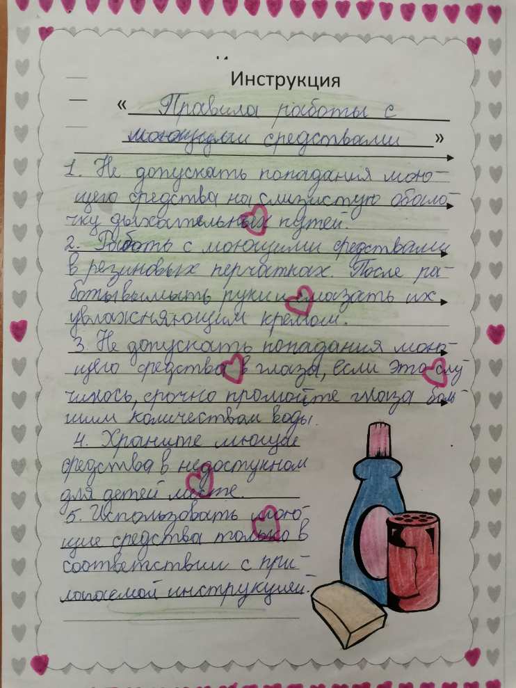 Пример реферата, выполненного учеником с нарушением интеллекта по предложенному шаблону