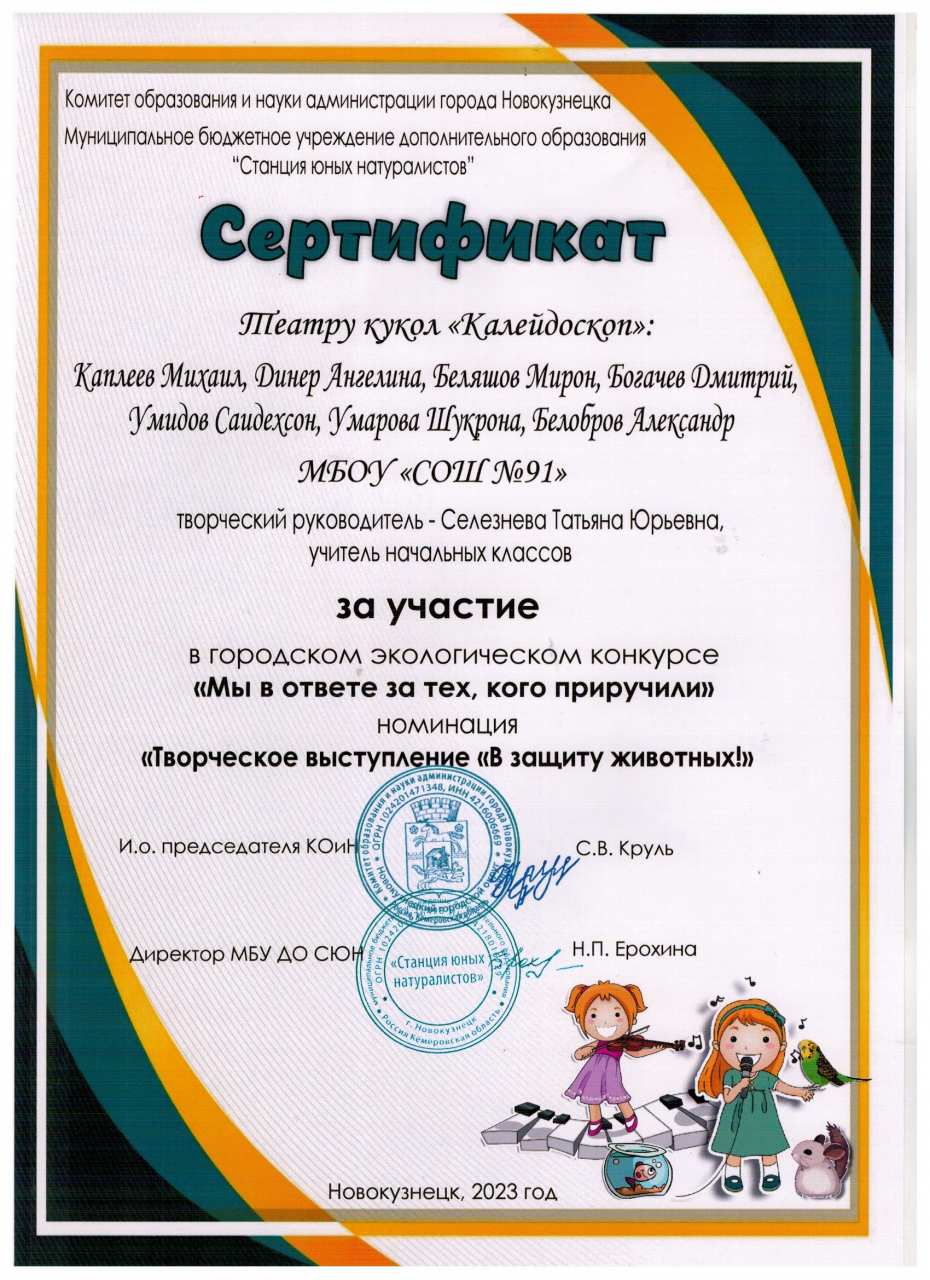 сетрификат