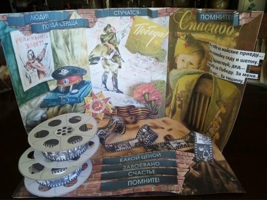 Конкурсная работа